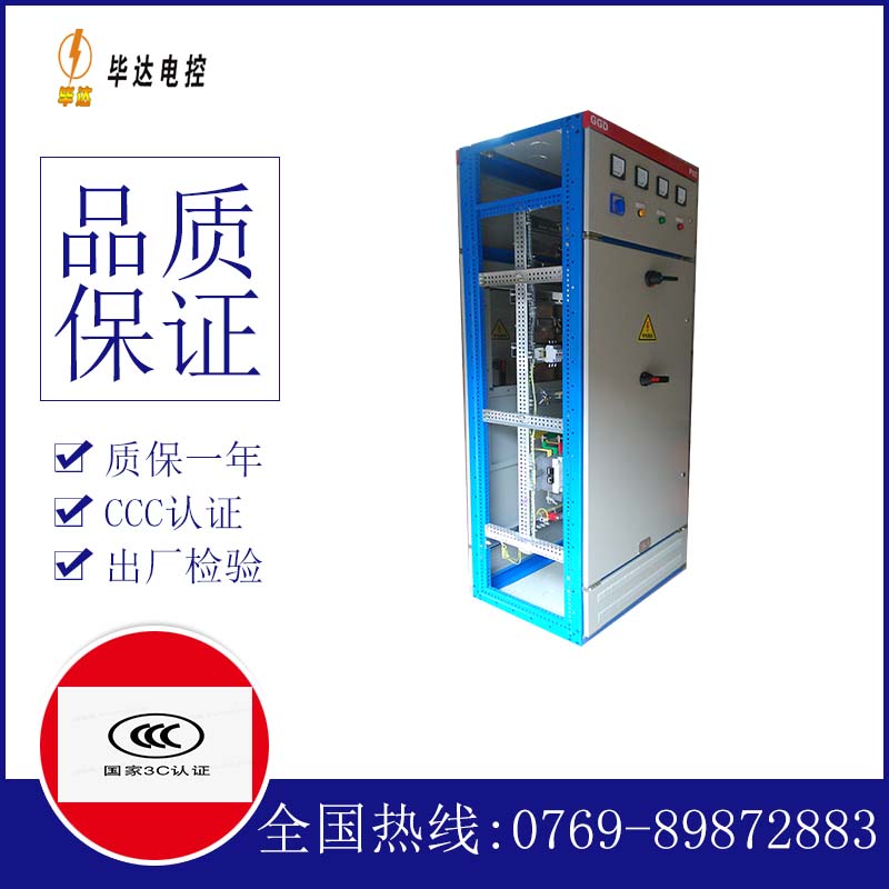 澄海GGD固定式开关柜